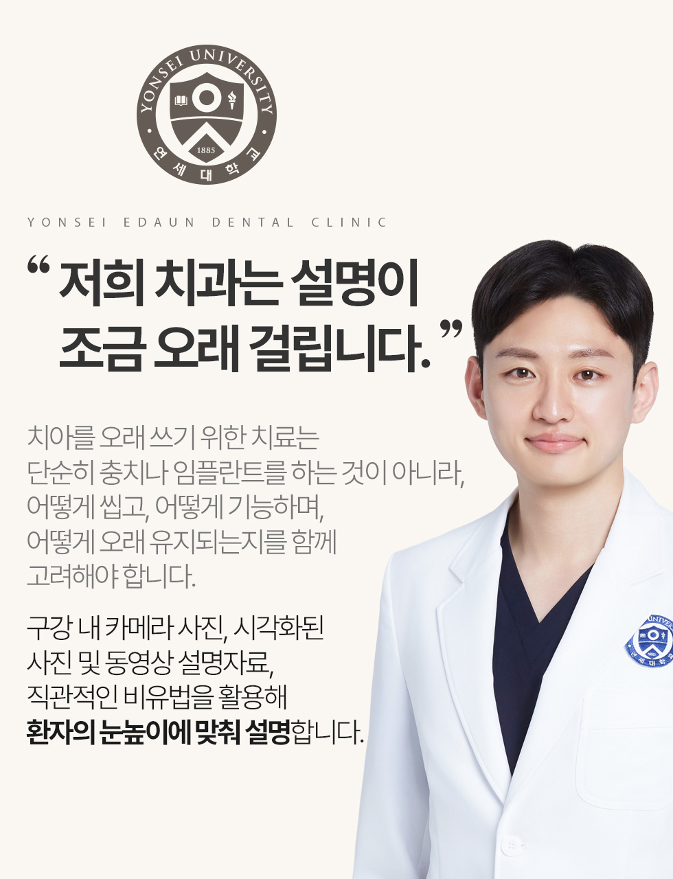 저희 치과는 설명이 조금 오래 걸립니다.