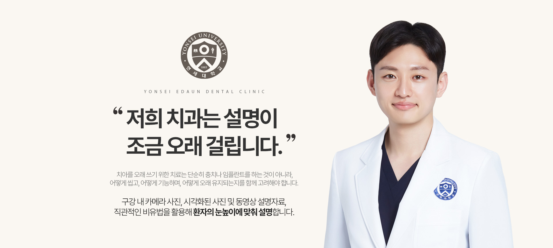 저희 치과는 설명이 조금 오래 걸립니다.